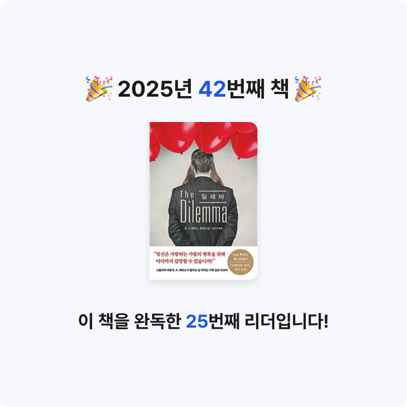 장은지님의 딜레마 게시물 이미지