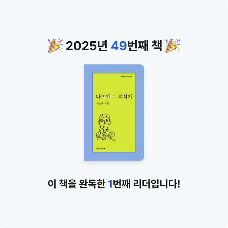 고요님의 나쁘게 눈부시기 게시물 이미지