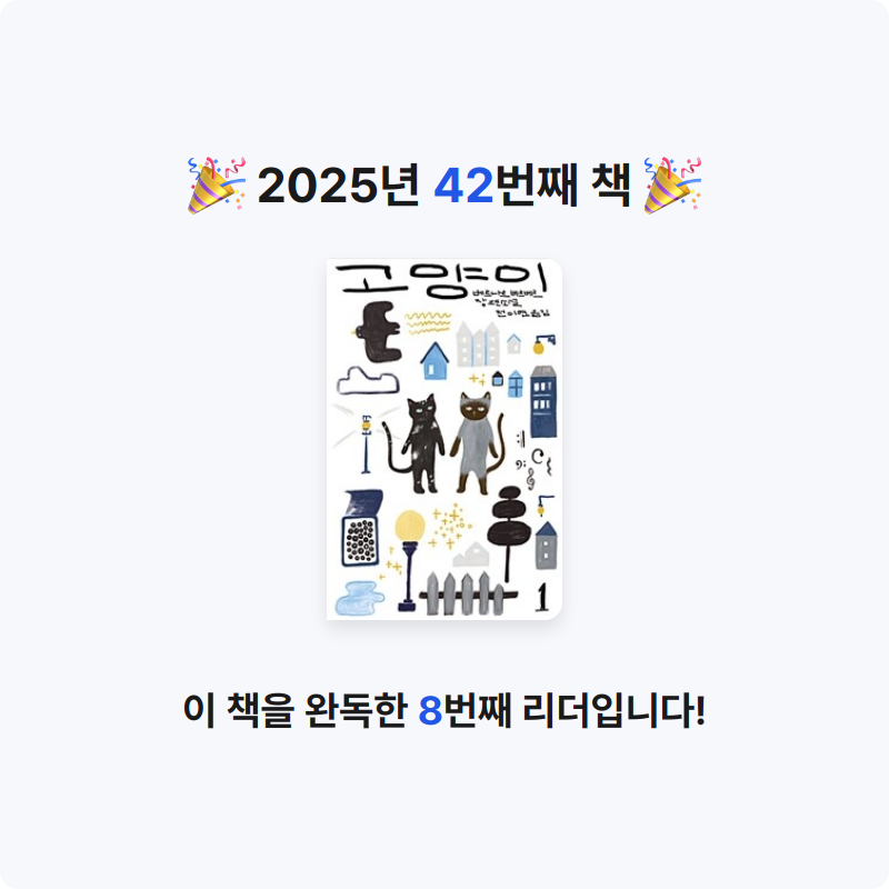 이화정님의 고양이 게시물 이미지