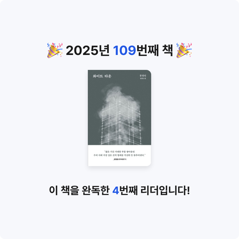 앙탈공주님의 화이트 타운 게시물 이미지