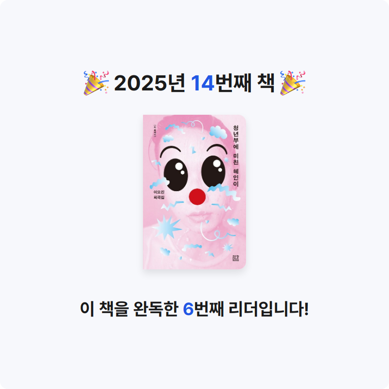 summer님의 청년부에 미친 혜인이 게시물 이미지