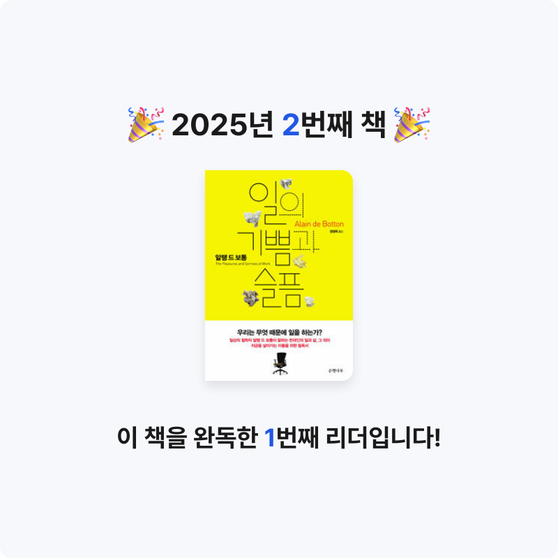 정찬옥님의 일의 기쁨과 슬픔 게시물 이미지