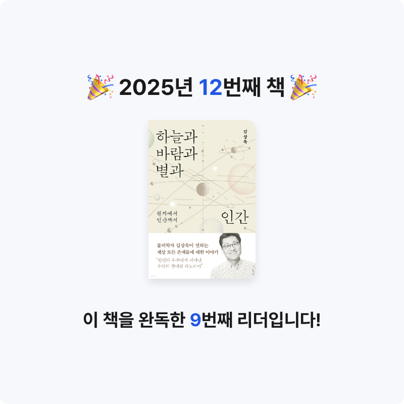 정찬옥님의 하늘과 바람과 별과 인간 게시물 이미지