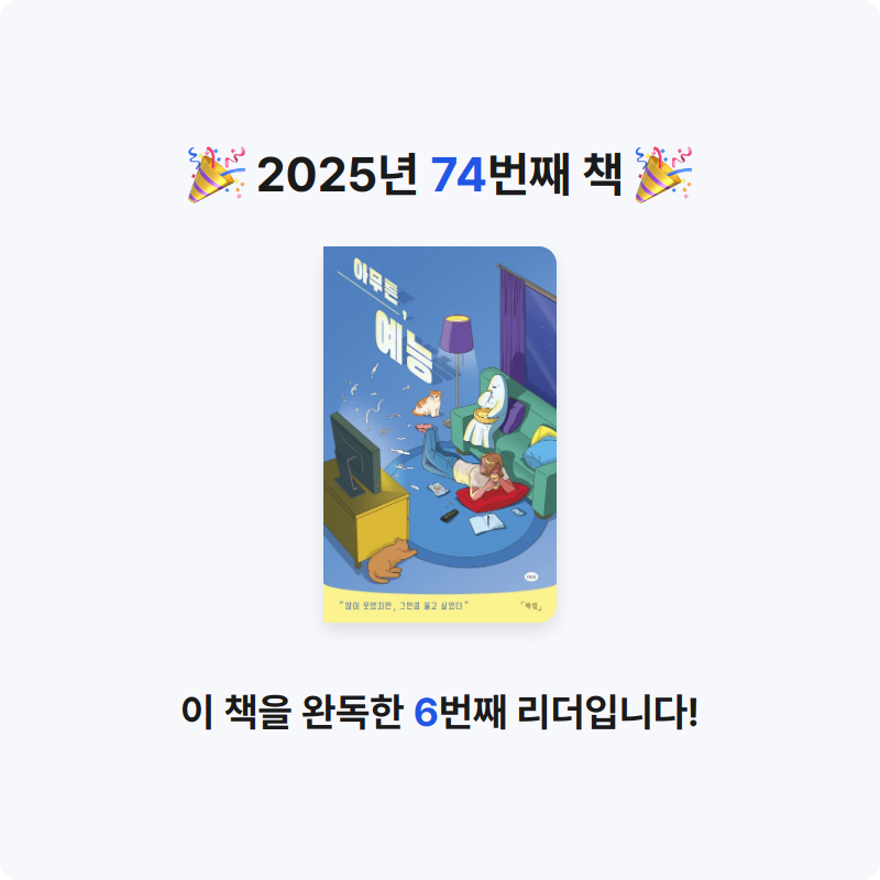 44036님의 아무튼, 예능 게시물 이미지