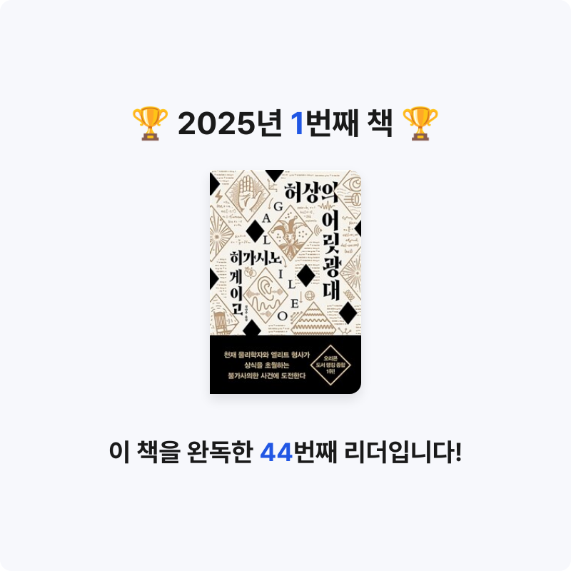 이민정님의 허상의 어릿광대 게시물 이미지