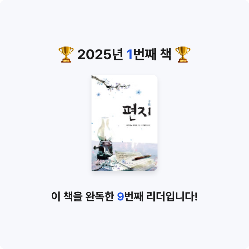 이민정님의 편지 게시물 이미지