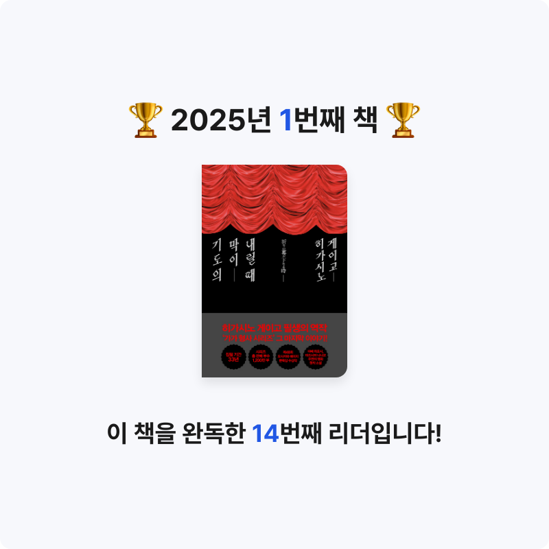 이민정님의 기도의 막이 내릴 때 게시물 이미지