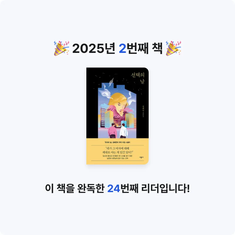 이민정님의 선택의 날 게시물 이미지