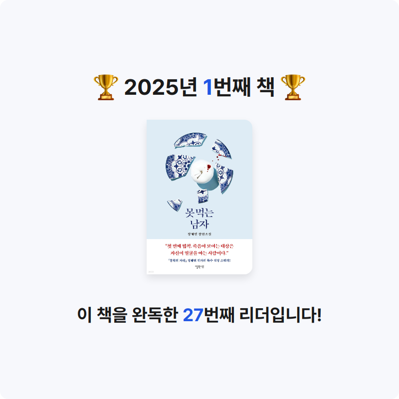 이민정님의 못 먹는 남자 게시물 이미지