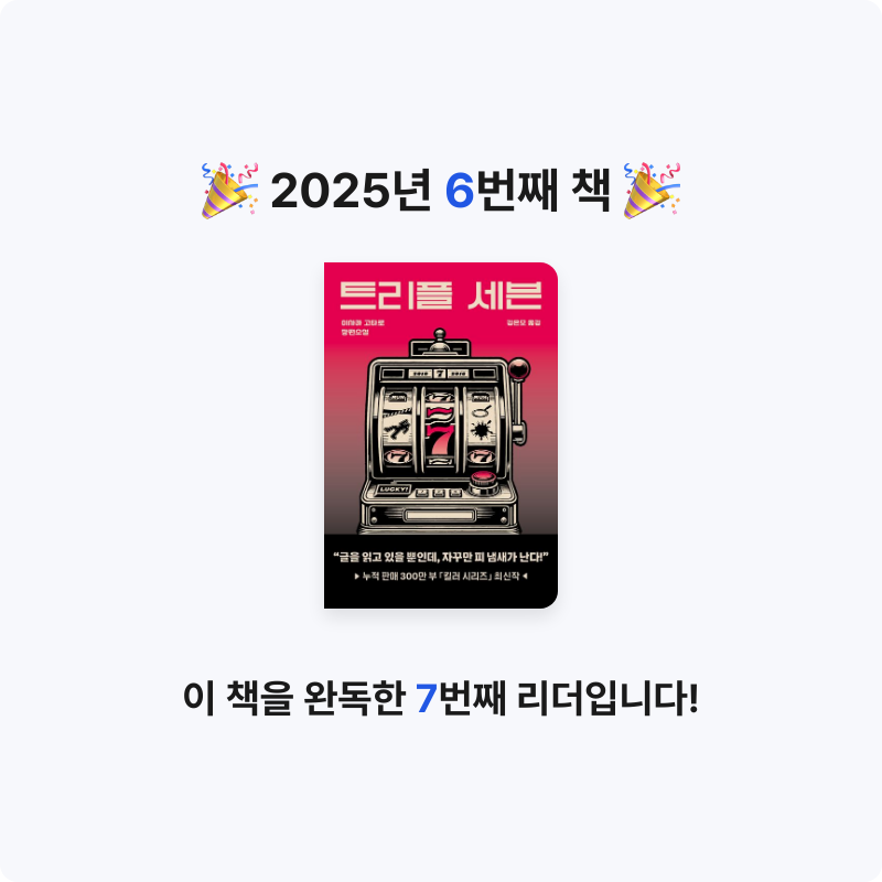 이민정님의 트리플 세븐 게시물 이미지