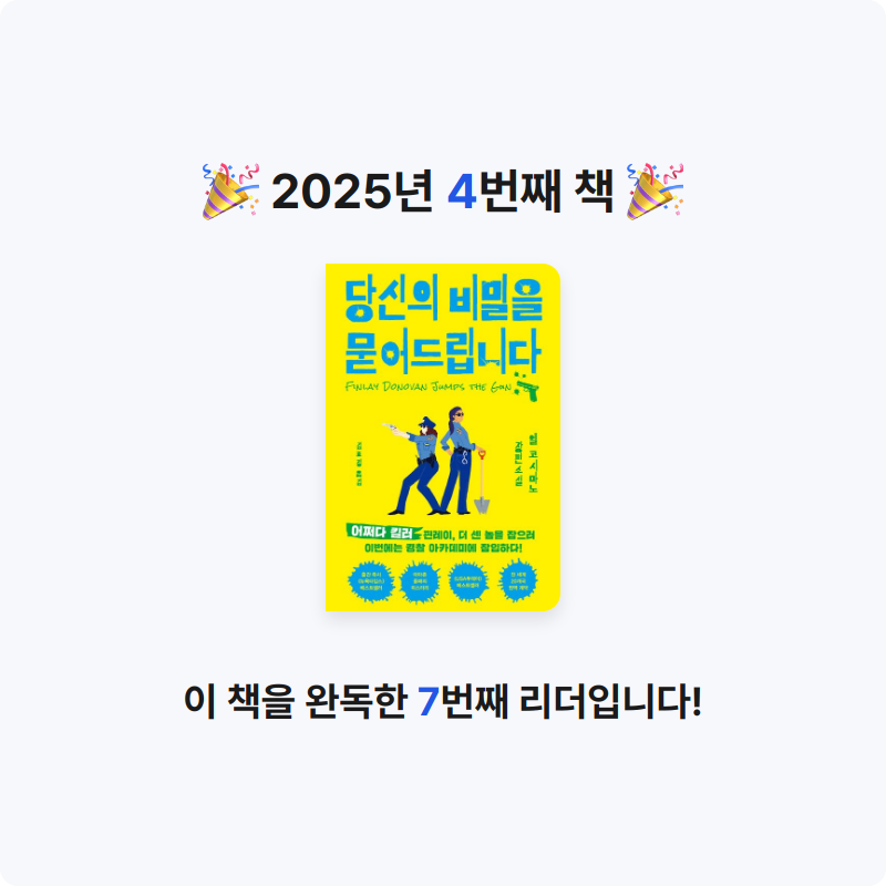 이민정님의 당신의 비밀을 묻어드립니다 게시물 이미지