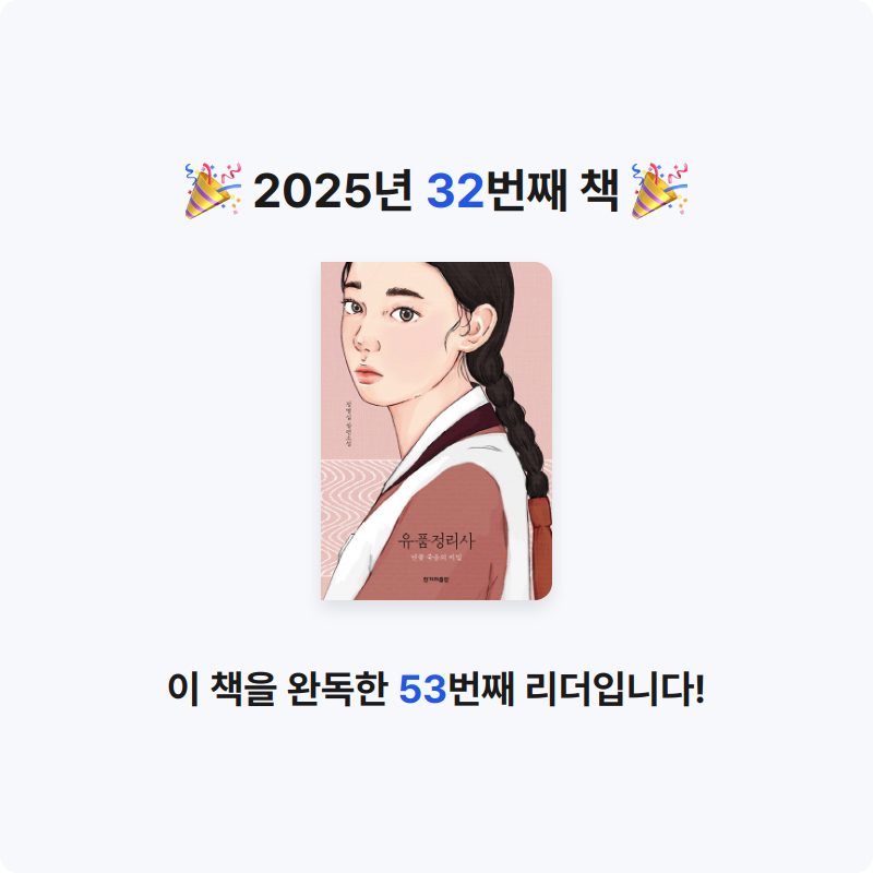 이민정님의 유품정리사 게시물 이미지