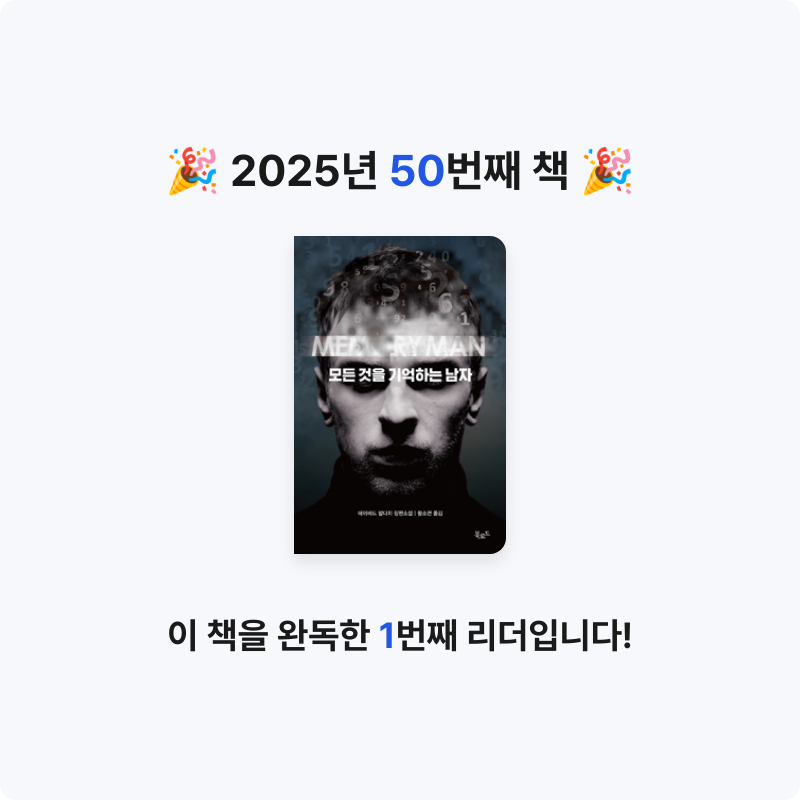 이민정님의 모든 것을 기억하는 남자 게시물 이미지