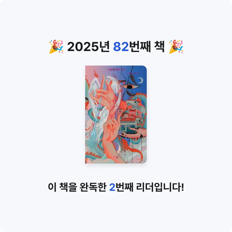 이민정님의 사바삼사라 서 2 게시물 이미지