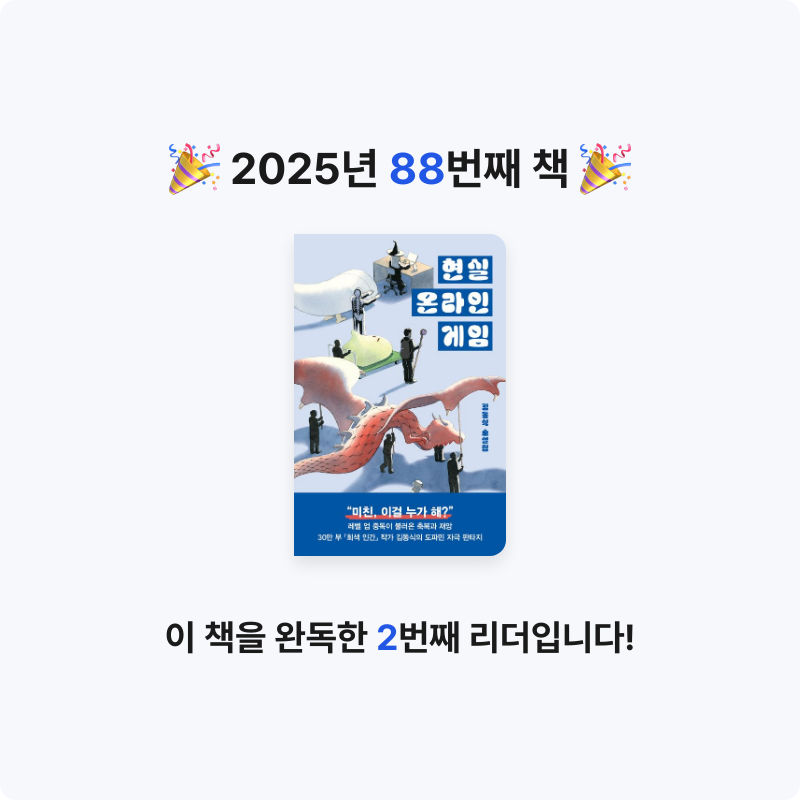 이민정님의 현실 온라인 게임 게시물 이미지
