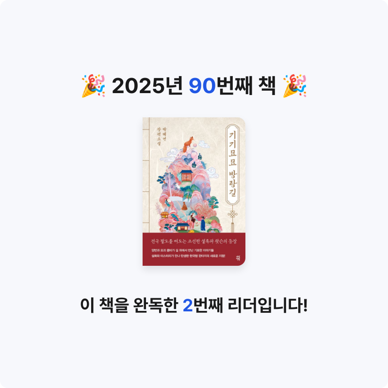 이민정님의 기기묘묘 방랑길 게시물 이미지