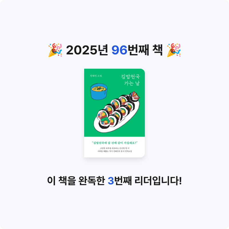 이민정님의 김밥천국 가는 날 게시물 이미지