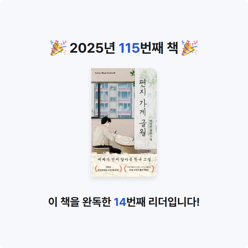 이민정님의 편지 가게 글월 게시물 이미지