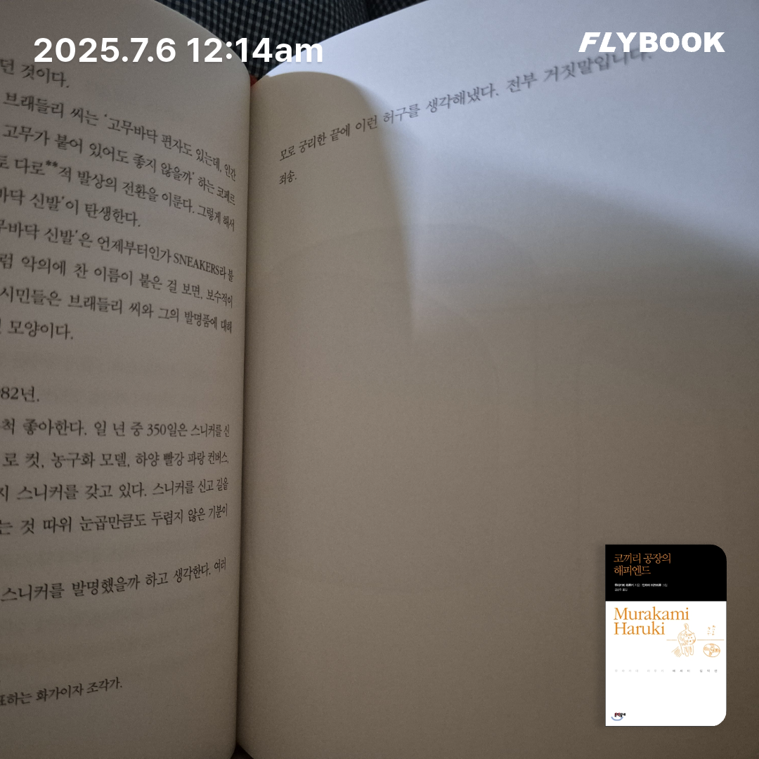기면증산토끼님의 코끼리 공장의 해피엔드 게시물 이미지