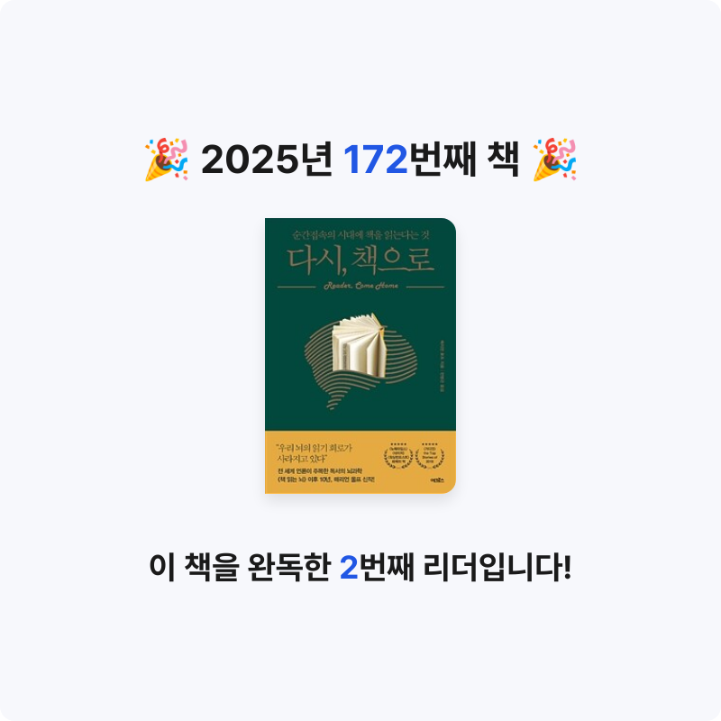 윤호님의 다시, 책으로 게시물 이미지