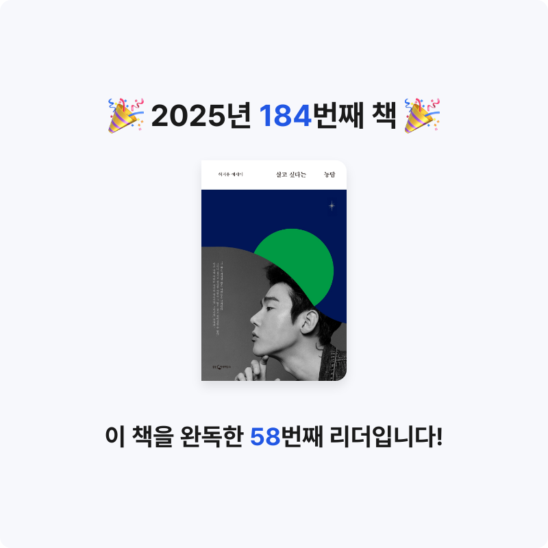 윤호님의 살고 싶다는 농담 게시물 이미지