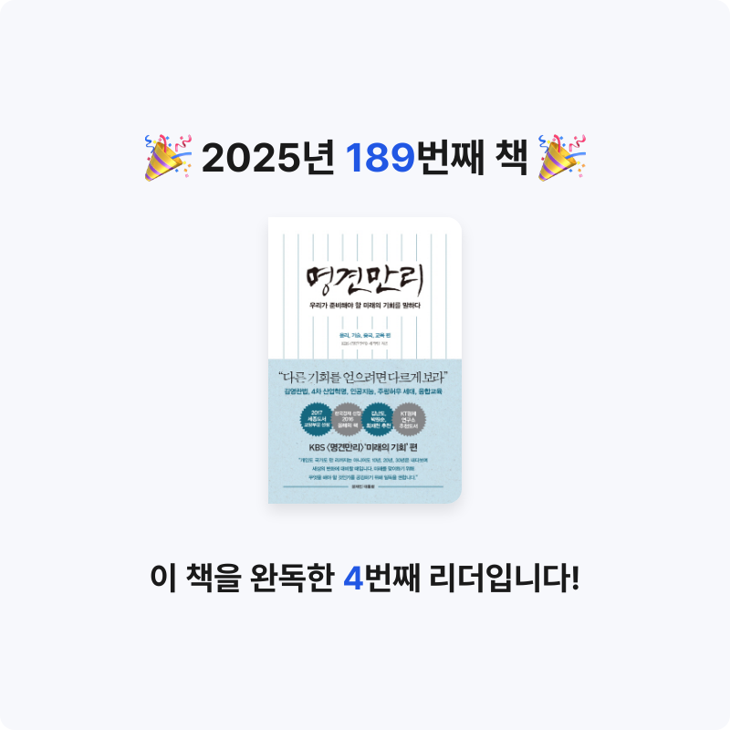 윤호님의 명견만리 게시물 이미지