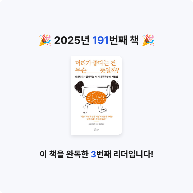 윤호님의 머리가 좋다는 건 무슨 뜻일까? 게시물 이미지