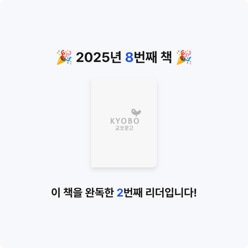 박은정님의 자연은 계산하지 않는다 게시물 이미지