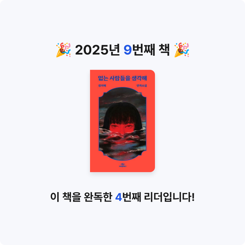 유나님의 없는 사람들을 생각해 게시물 이미지