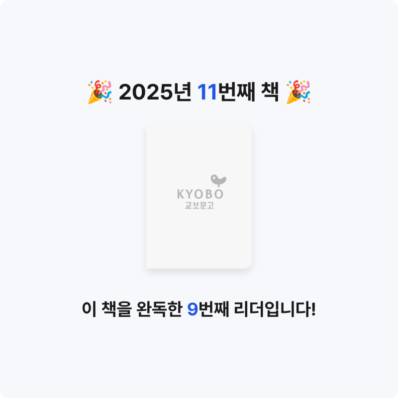 하루키의 향수님의 황현필의 진보를 위한 역사 게시물 이미지