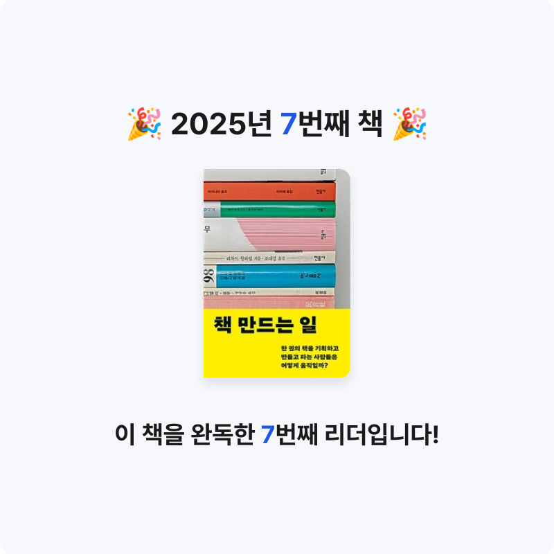 Milky님의 책 만드는 일 게시물 이미지