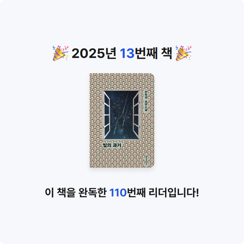 Milky님의 빛의 과거 게시물 이미지