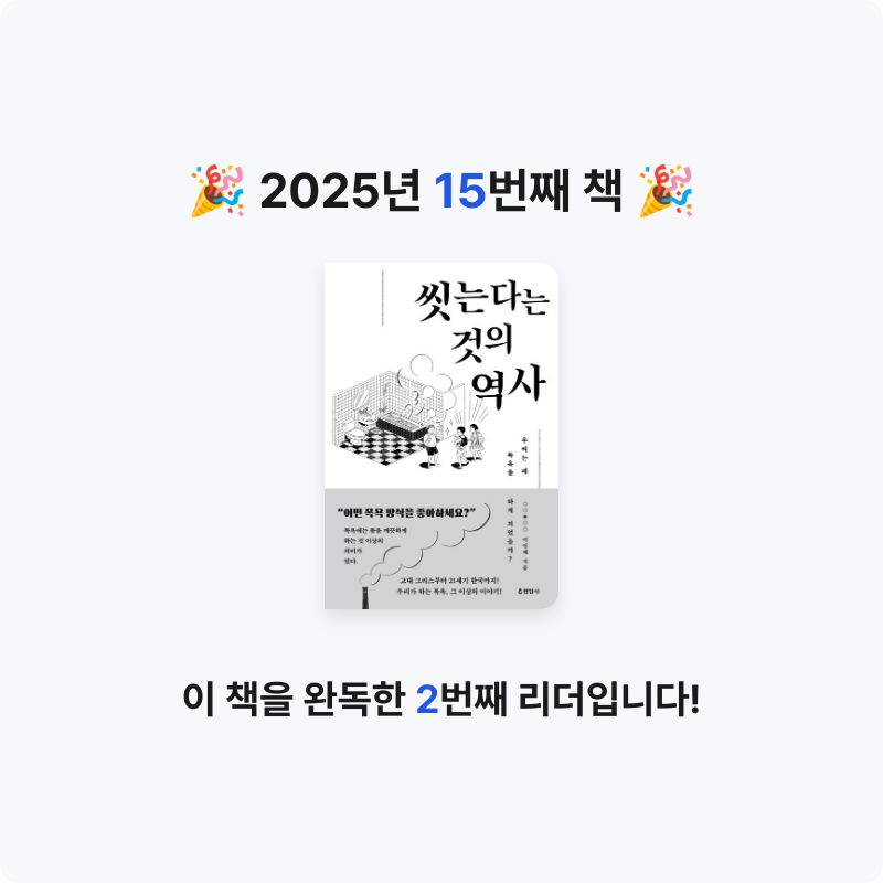 Milky님의 씻는다는 것의 역사 게시물 이미지