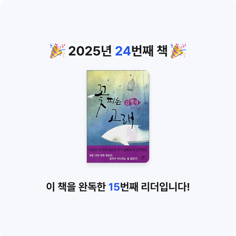 Milky님의 꽃피는 고래 게시물 이미지