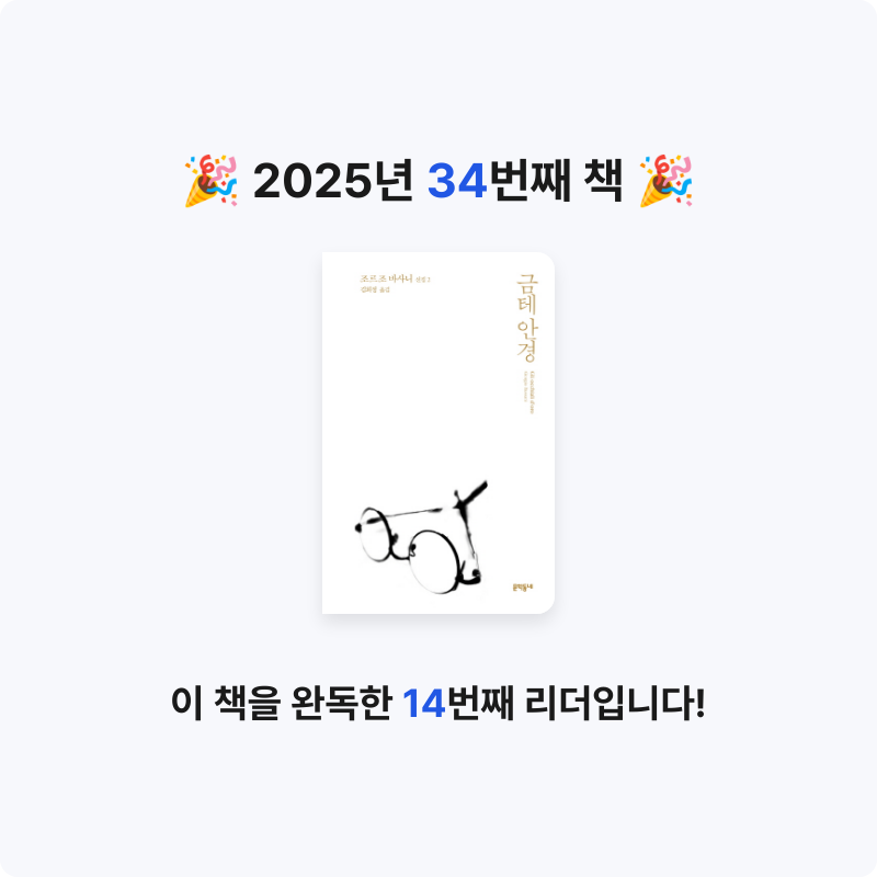 혜원님의 금테 안경 게시물 이미지