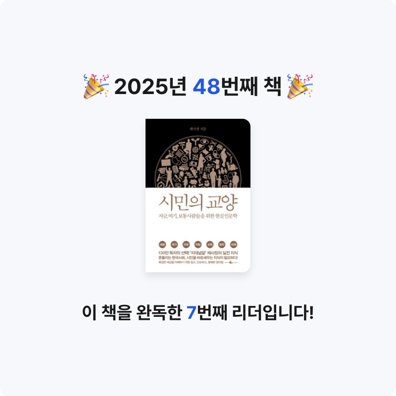 무념무상님의 시민의 교양 게시물 이미지