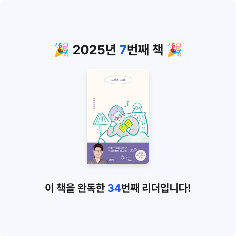 SIYEON (SAM)님의 그러라 그래 게시물 이미지