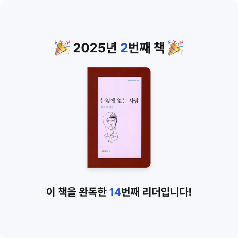 채채님의 눈앞에 없는 사람 게시물 이미지