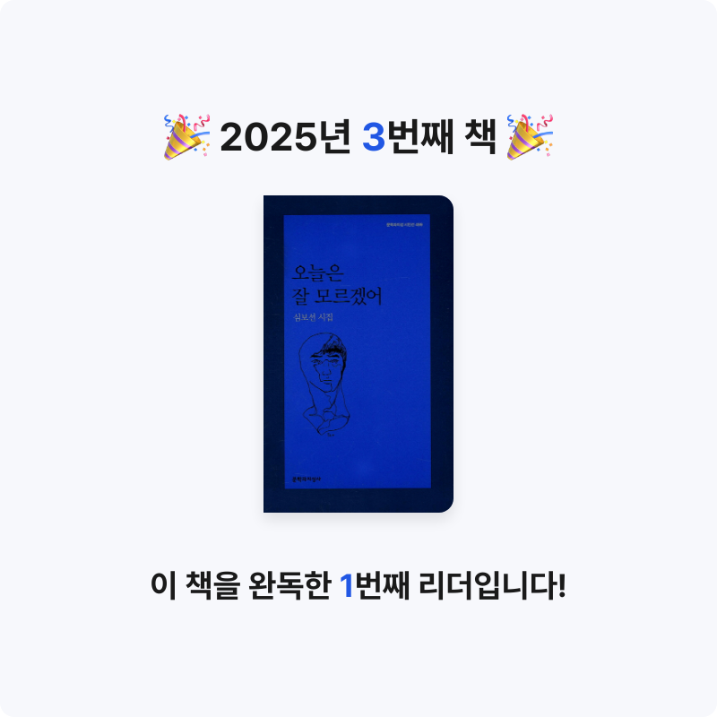 채채님의 오늘은 잘 모르겠어 게시물 이미지