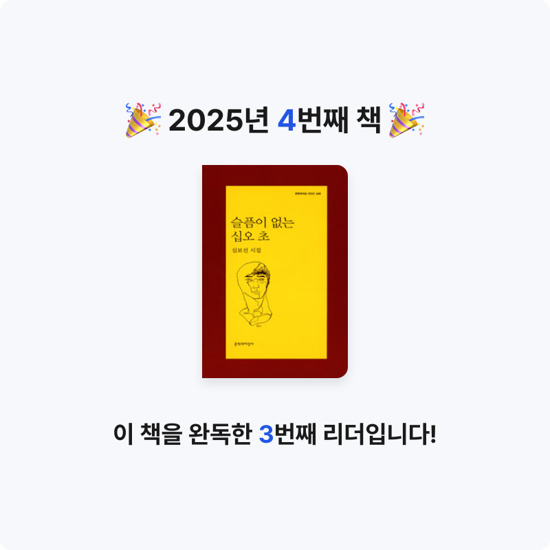 채채님의 슬픔이 없는 십오 초 게시물 이미지