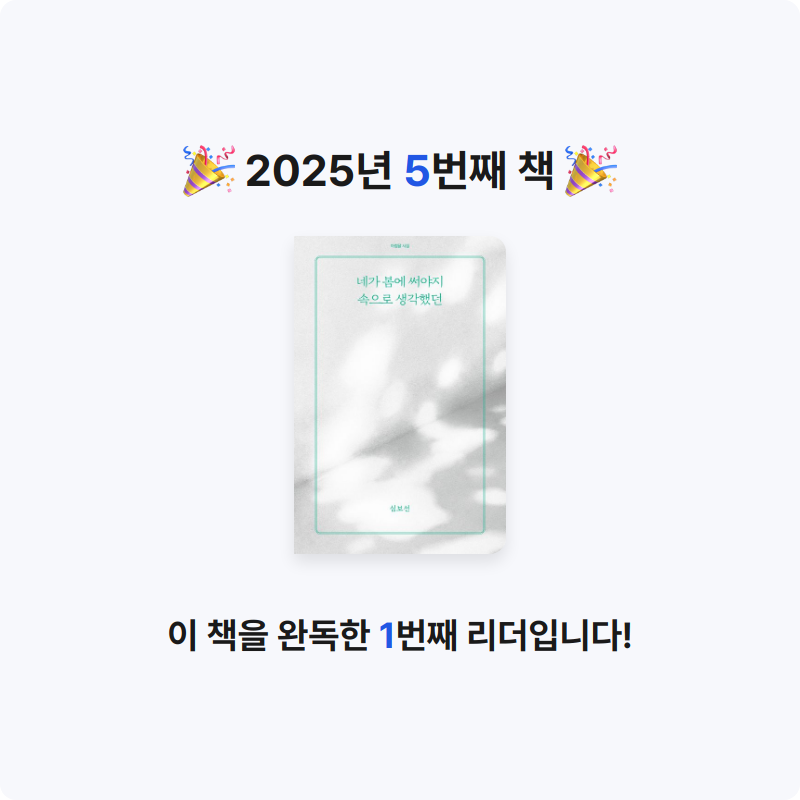 채채님의 네가 봄에 써야지 속으로 생각했던 게시물 이미지