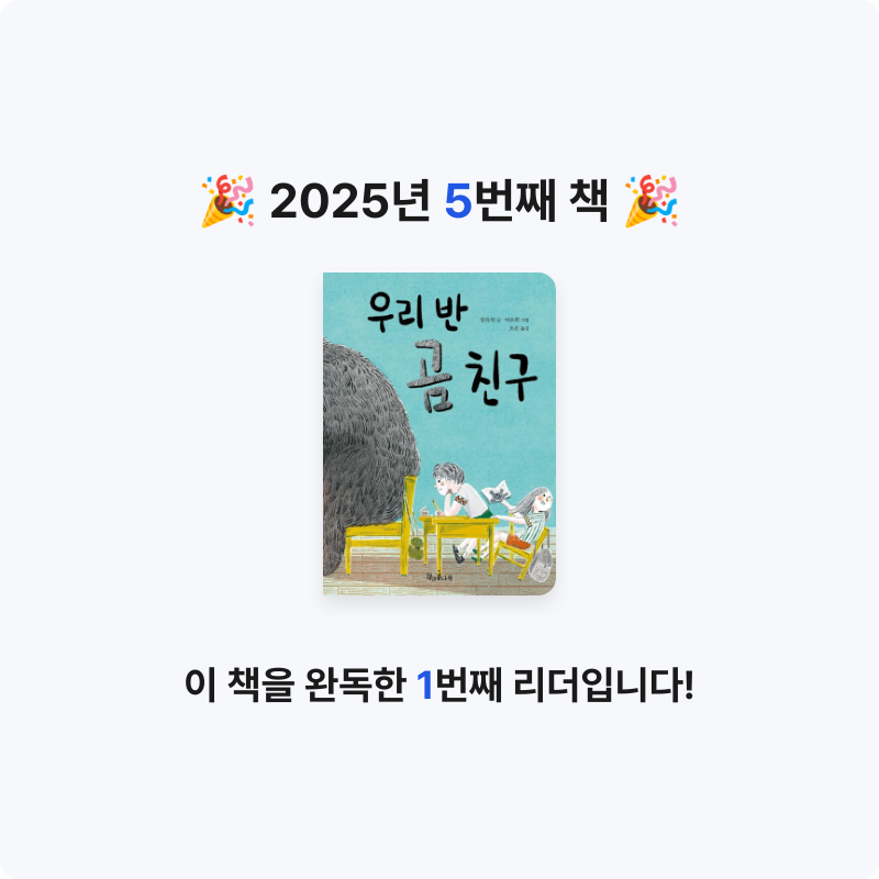 10305 노예은님의 우리 반 곰 친구 게시물 이미지