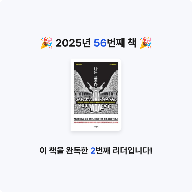 stella님의 나는 교주다 게시물 이미지