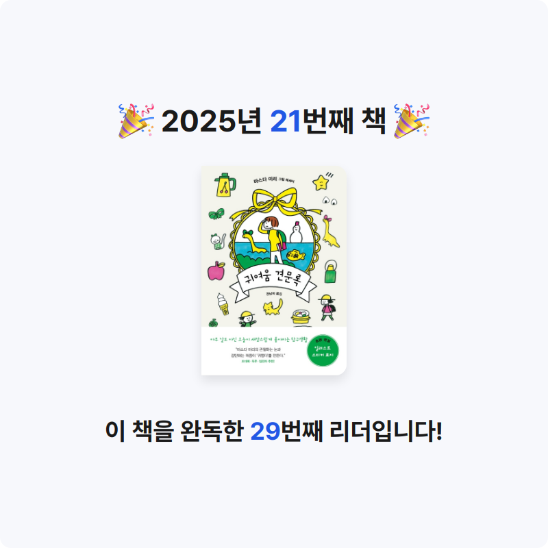 nau님의 귀여움 견문록 게시물 이미지