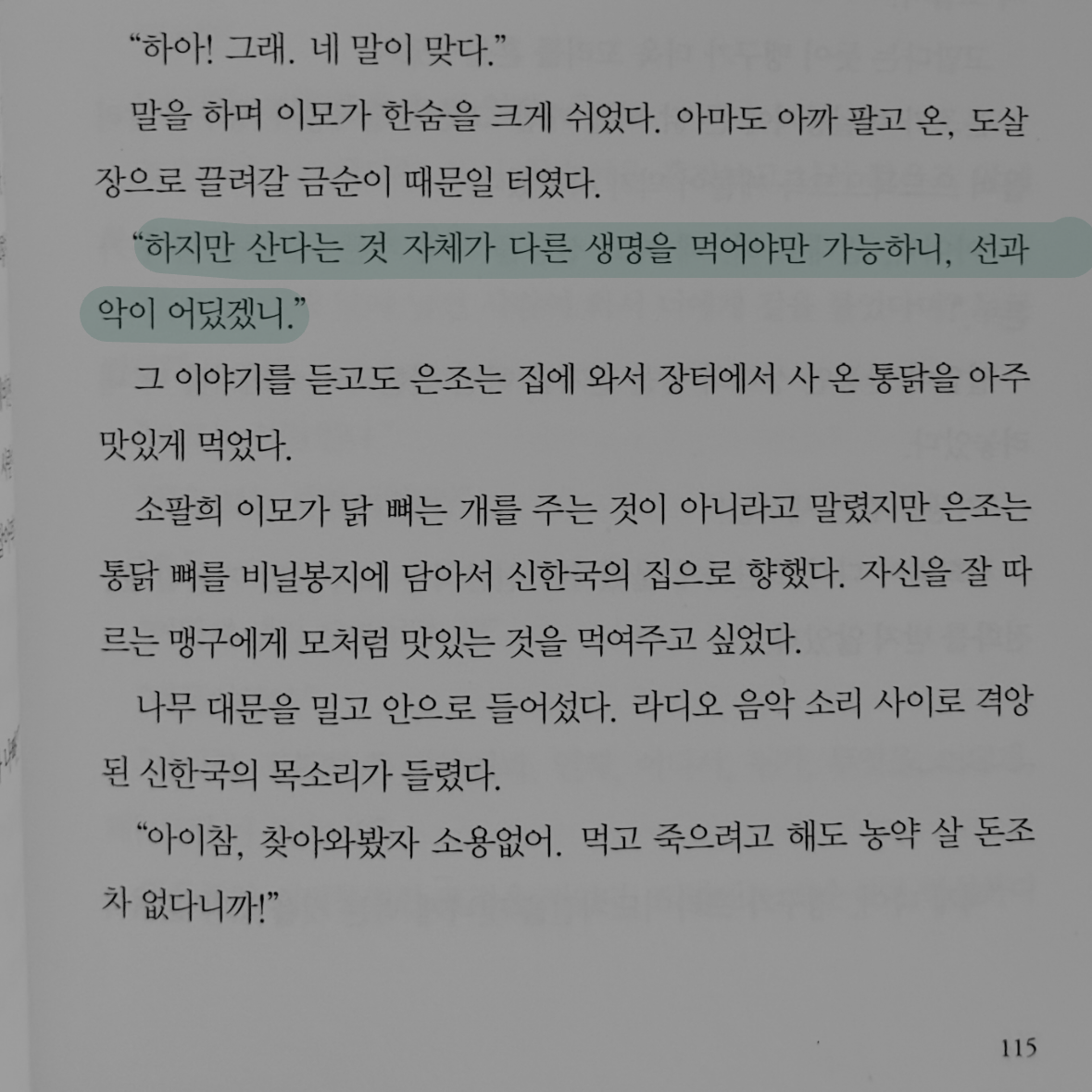빈님의 내가 죽인 남자가 돌아왔다 게시물 이미지