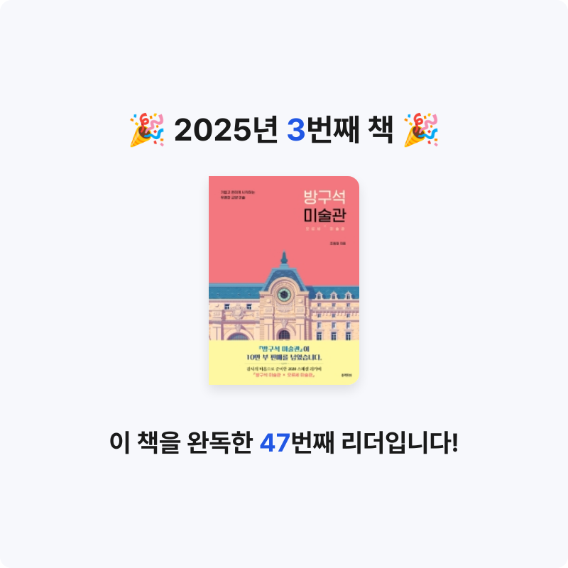 이정화님의 방구석 미술관 게시물 이미지