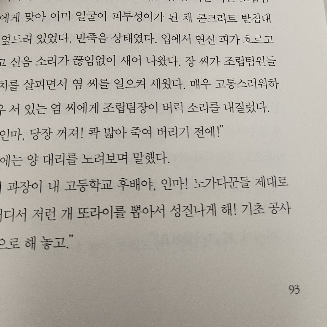 10622이희산님의 꼴찌들이 떴다! 게시물 이미지