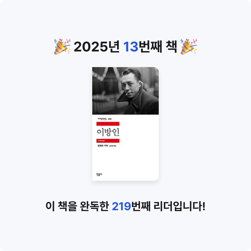 알탕님의 이방인 게시물 이미지