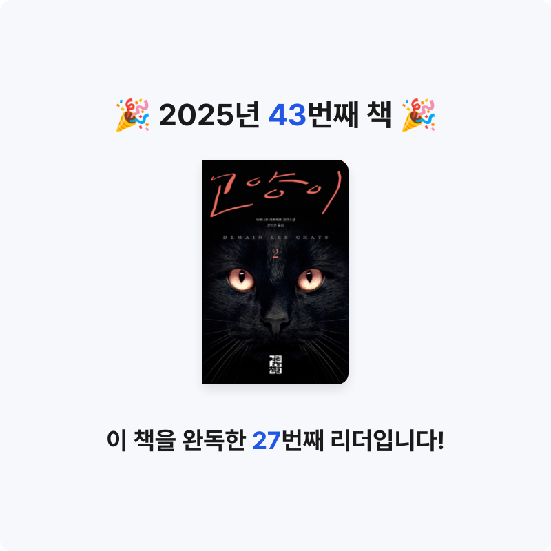 이화정님의 고양이 2 게시물 이미지