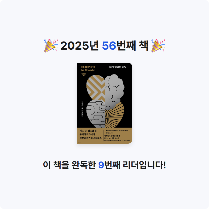 Shade님의 내가 행복한 이유 게시물 이미지